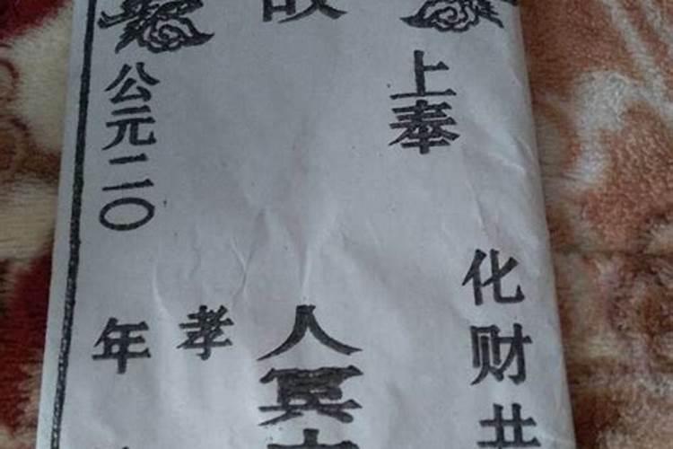 中元节写包的格式模板 中元节浙江省习俗