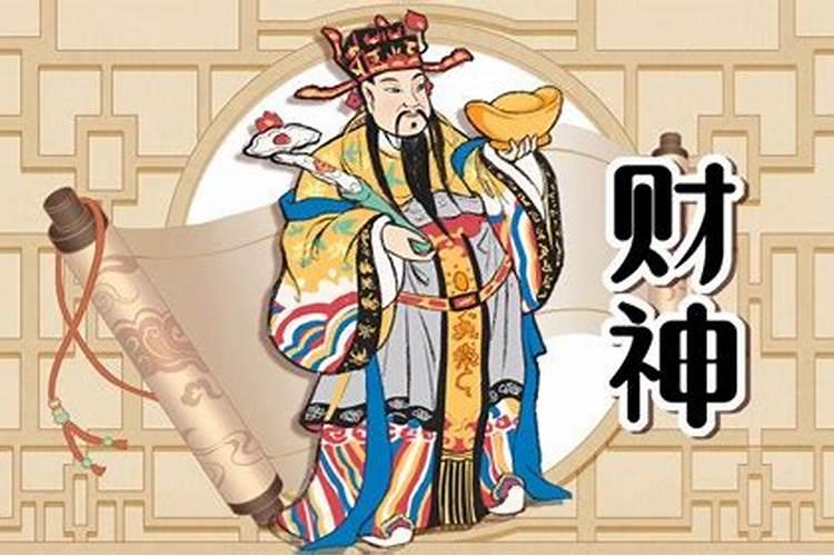 2025年6月4日财神正确方位
