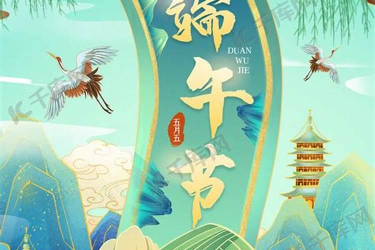 端午节手抄报资料(来历,诗词)