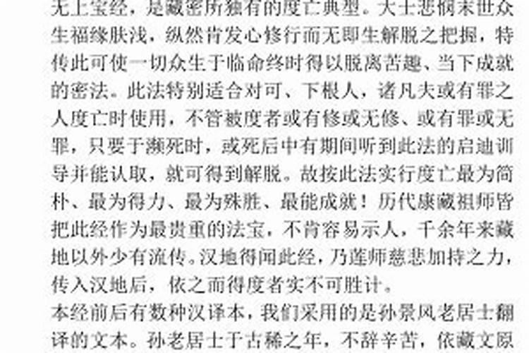 解脱吊死的人念什么经