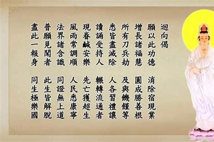 堕胎念地藏王哪部经文