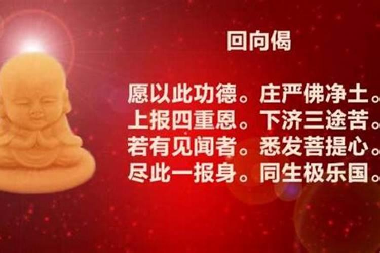 为打胎孩子念地藏经哪段