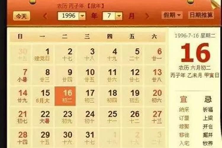 一年有几个财神日