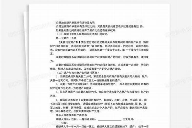 和离书和休书在古代婚姻解除的规定里差别在哪