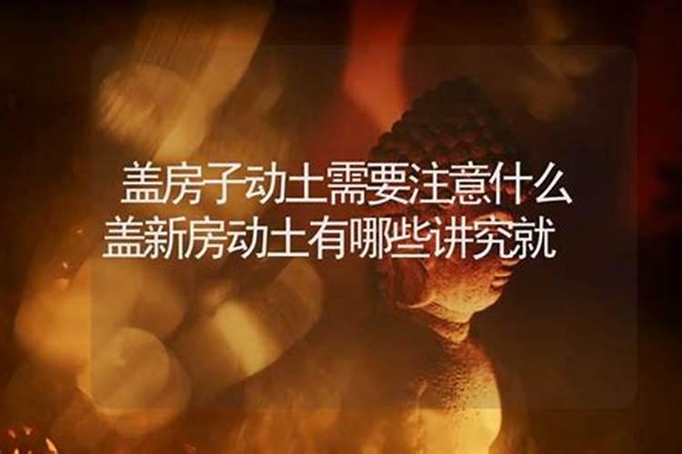 太岁头上动土是什么意思