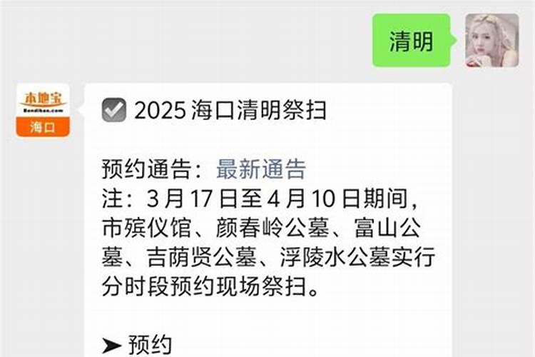 中华英烈网网上祭扫登录入口