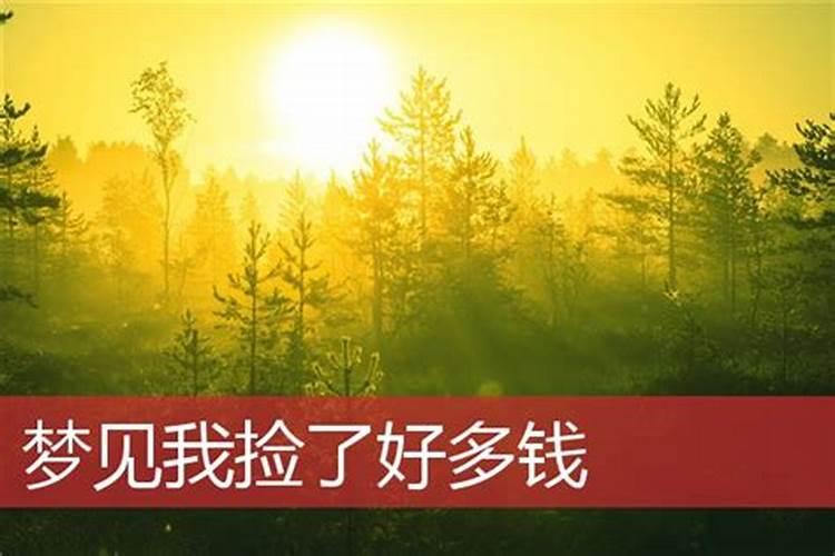 梦见叔叔把钱给我我没收下