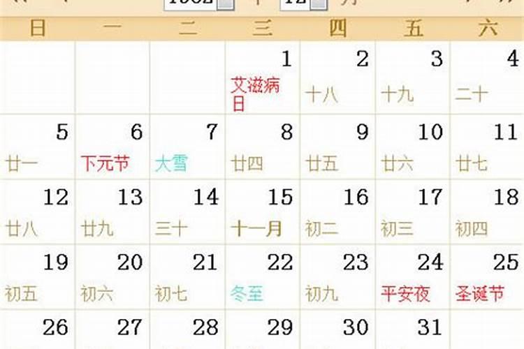 82年农历10月初一零晨1、2点出生,属什么命？