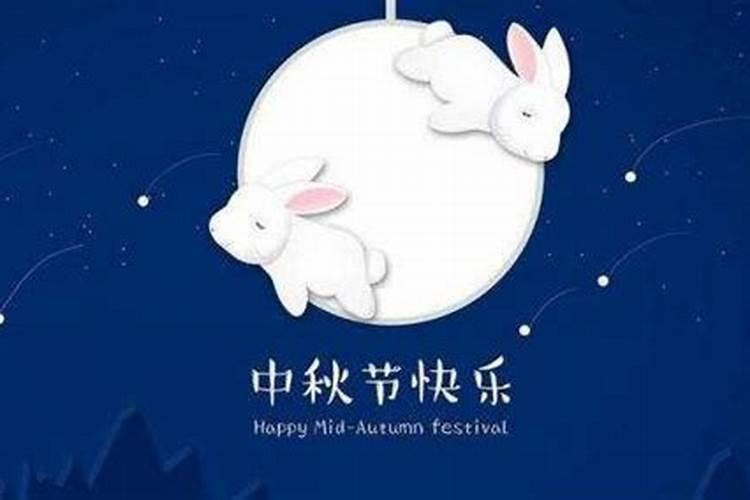关于中秋节的字谜猜字谜