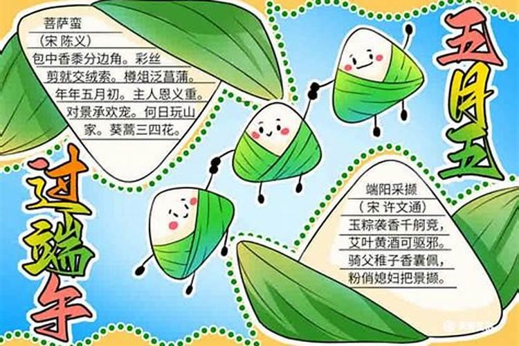 我家乡这端午节的习俗叫什么？