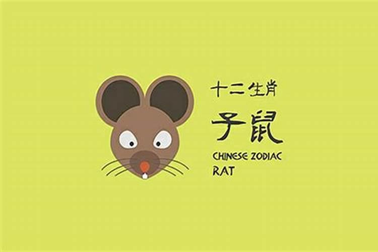 属鼠女几日出生最好命