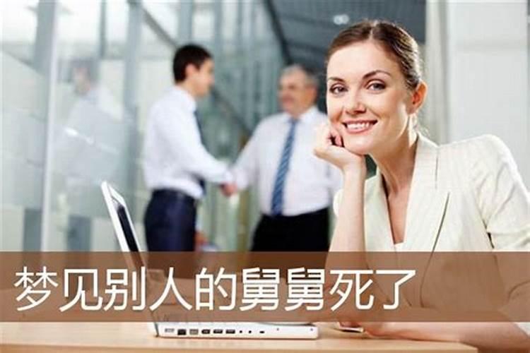 梦见舅舅说话