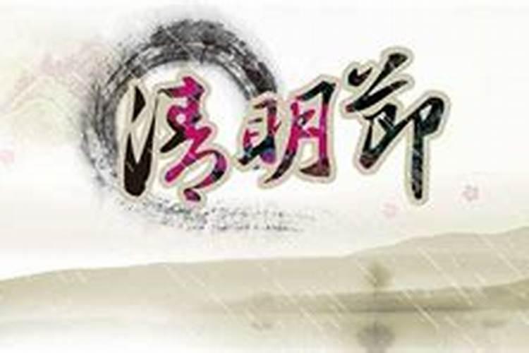 所有传统节日都是按阴历计的,为什么清明节却是阳历4月5号？