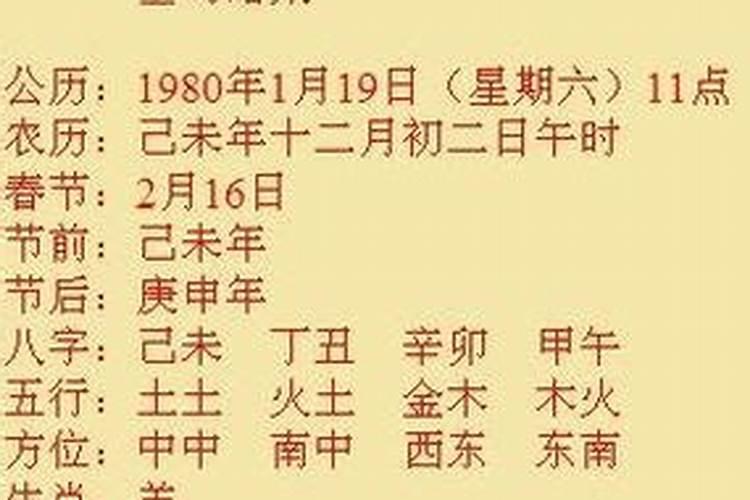 女孩出生于农历1997年冬月初三凌晨两点左右取名为郝芳,不知五行里缺...