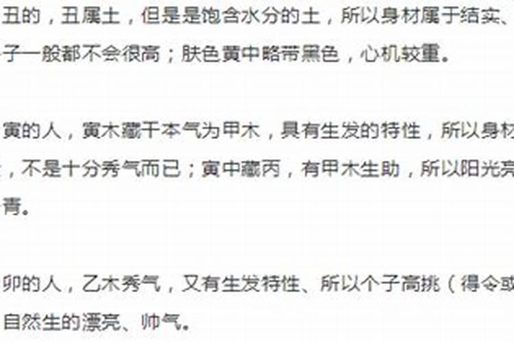 如何从八字预测配偶的年龄与相貌