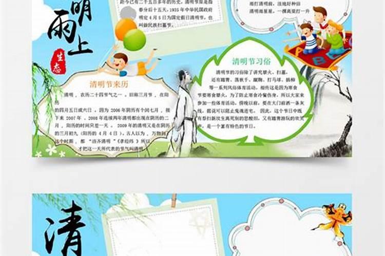 清明节风俗及礼仪