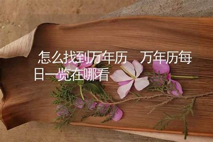 结婚的吉时怎么算