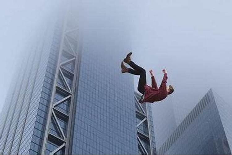 梦见从高处摔下来是什么意思