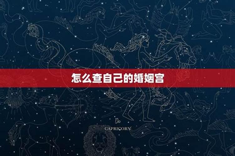 属虎的本命年可以结婚吗 戴幸运物如意顺遂？