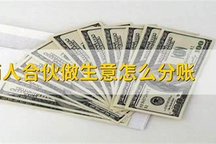 夫妻俩不合财怎么办？