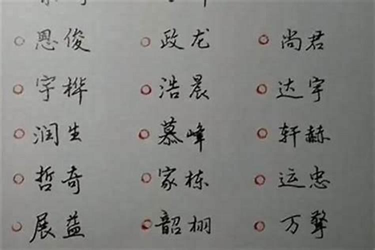 带火字旁男孩名字姓周