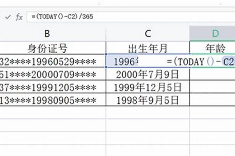 出生日期算生辰八字