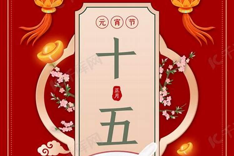 元宵节的贺卡怎么做