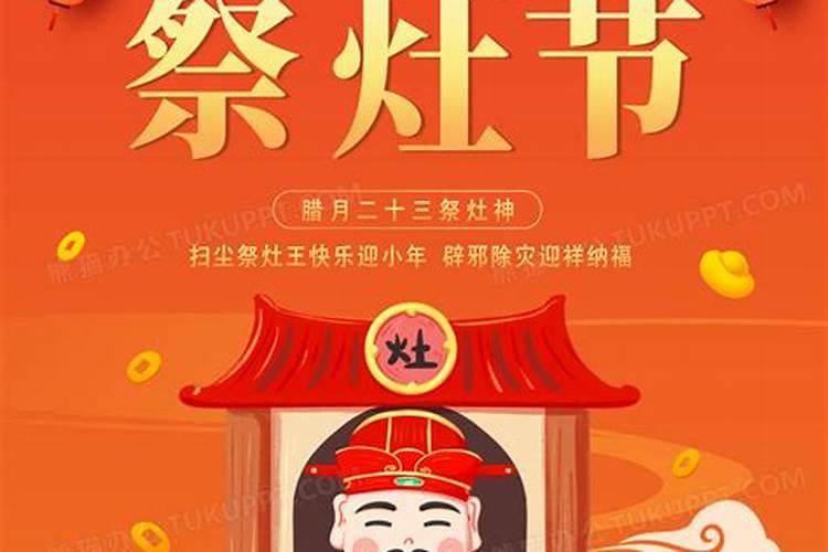道教祭灶是什么意思啊？