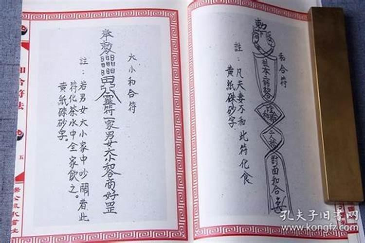 回心转意符真的很灵吗