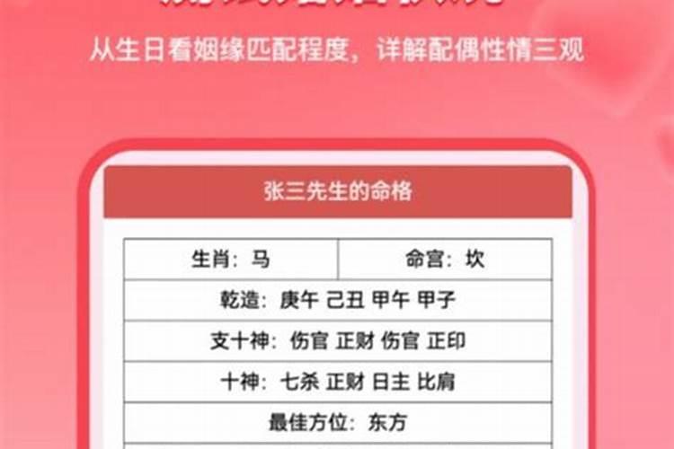 两个人的名字测试婚姻 根据笔画数测姻缘？