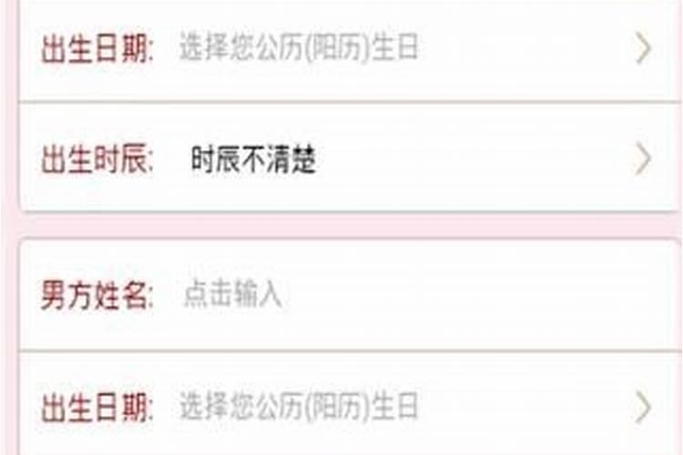 免费测个人姻缘不付费