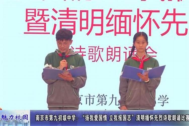 清明节诗歌朗诵主持词