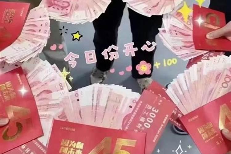 梦见老板给我发了几万的现金的预兆
