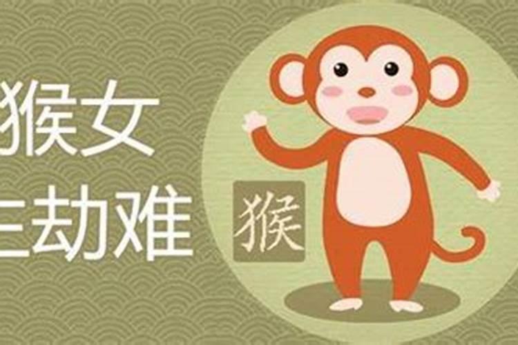 68年属猴女晚年运势