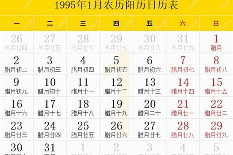 请问女生1995年农历七月十五出生的是什么星座？有怎样的性格？？