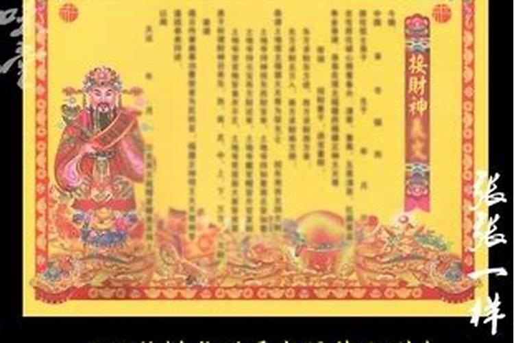 除夕迎财神的正确方法