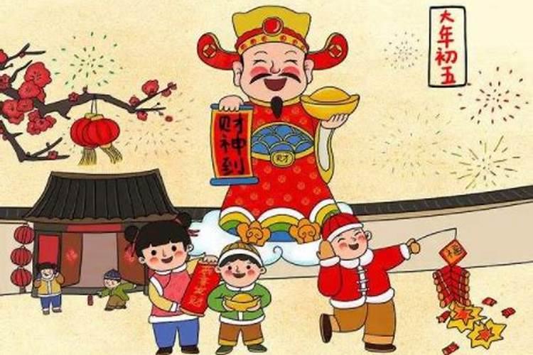 浙江正月初五怎么请财神