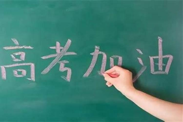 考试运气不好怎么办？
