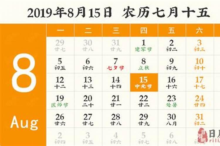 2025年下元节是几月几日