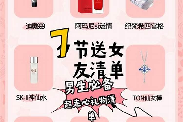 给女生的七夕节祝福语有哪些？