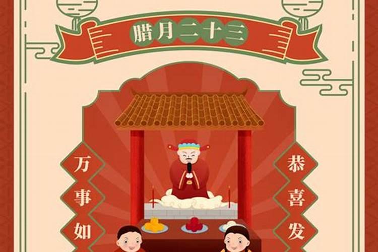 腊月二十三数人口家里有亲戚对孕妇有什么不好吗