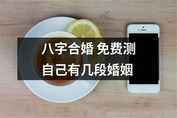 如何算自己有几次婚姻 红绳测算命运分析？