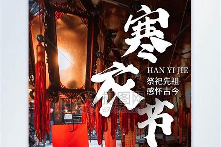 寒衣节怎么祭奠亲人