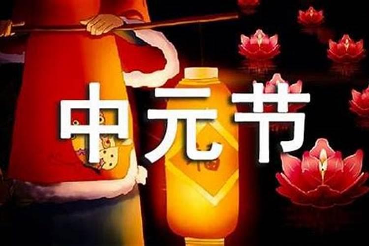 中元节文明祭祀宣传内容