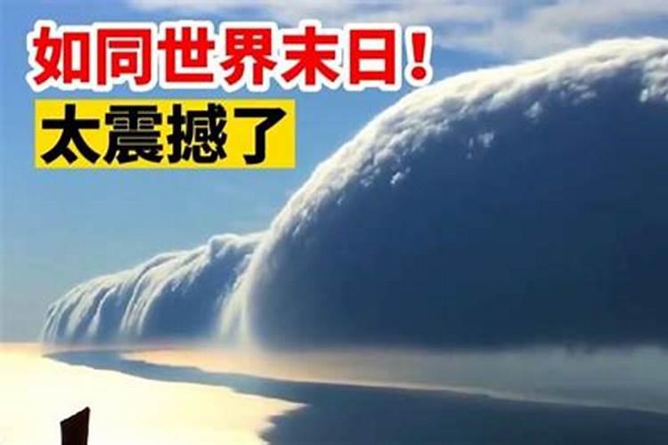 梦见大风大雨大树天空世界末日的预兆