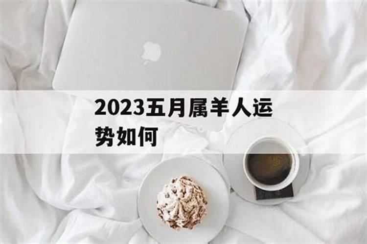 1985年五月出生的牛命运如何 终身多坎坷困难？