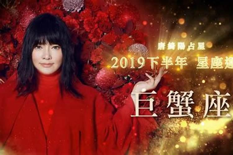 唐绮阳2025年4月份星座运势