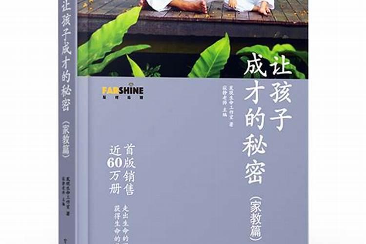 助孩子学业的风水布局