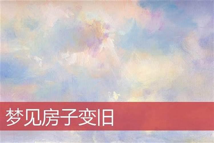梦见要买的二手房中有古装女子的预兆