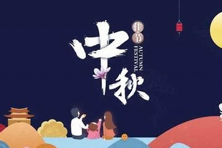 河南中秋节的习俗有哪些